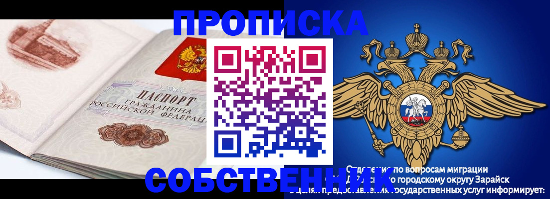 прописка для школы в Нефтекумске