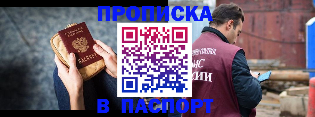прописка для школы в Нефтекумске
