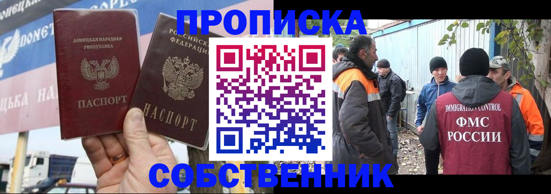 прописка в квартире в Нефтекумске