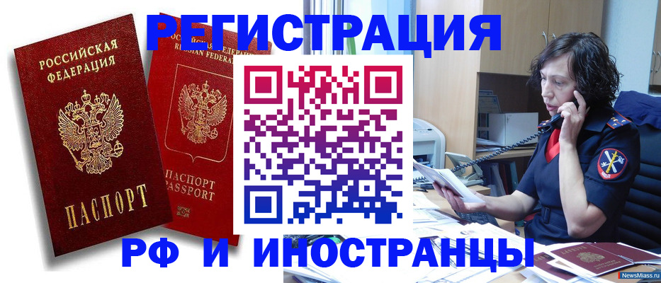 временная регистрация адрес в Нефтекумске